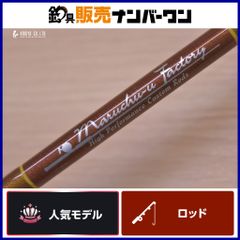 カーペンター BC ガンマ75-190 CARPENTER γ キャスティングプラグ