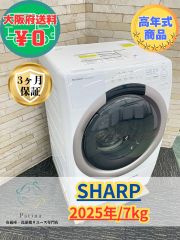 【高年式】大阪送料無料★3か月保障付き★洗濯機★アクア★7kg★2025年★AQW-V7A★IS-1659 高年式】大阪送料無料☆3か月保障付き☆洗濯機☆アクア☆7kg☆2025年