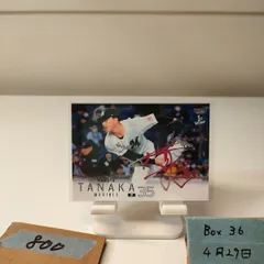 2026年最新】田中晴也 サインの人気アイテム - メルカリ