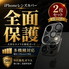iPhone レンズ カバー 2枚 カメラ フィルム 保護 iPhone13 14 15 15Pro 15ProMax iPhone16 16Plus 16Pro 16ProMax 17 17Pro 17Promax 17Air