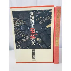 2026年最新】榊莫山の人気アイテム - メルカリ