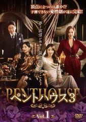 ペントハウス3」DVD 全14巻完結セット 韓国ドラマ レンタル落ち - メルカリ