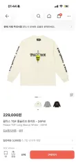 パレス TGF ロングスリーブ 白 24FWのサムネイル