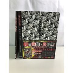 遊戯王 Vジャンプ 付録 ブラックマジシャン2枚 オベリスクの巨神兵1枚