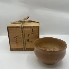 城山　萩焼　茶道具　茶碗　レトロ 2026年最新】萩焼 城山窯の人気アイテム - メルカリ