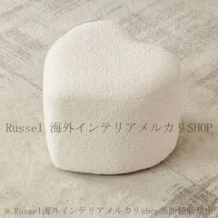 フットレスト ソファスツール シュースツール スツール モダン ハート型 オットマン アイボリー ホワイト 人工ボード SNS映え インテリア 4-7のサムネイル