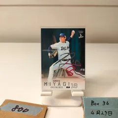 2026 BBM 1st Version 宮城大弥 銀箔サイン オリックスバファローズ カード