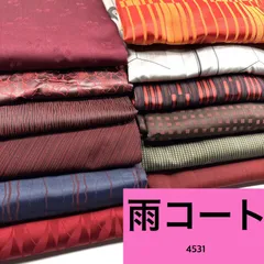 雨コート 12枚 羽織まとめ売り【4531】同梱購入歓迎 リメイク用 着付け練習用