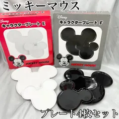 【未使用】Disney キャラクタープレート E F ミッキーマウス プレート大皿 小皿4枚セット 黒・白 (MH138)
