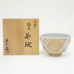 2026年最新】抹茶碗 信楽の人気アイテム - メルカリ