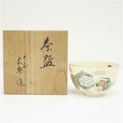 寿楽造 金彩 仁清「尉斗菊」京焼 清水焼 抹茶茶碗 - メルカリ