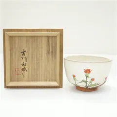 作家物　吉川水城　菓子鉢　手付　益子焼き 作家物 吉川水城 菓子鉢 手付 益子焼き 【公式通販】