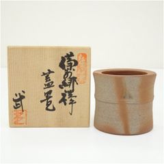 茶道具 【十代大樋長左衛門】『大樋焼 飴釉 竹 蓋置』在印 桐共箱 共布