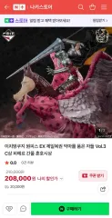 ONE PIECE EX 悪魔を宿す者たち C賞 ピエール＆ガン・ポール フィギュア