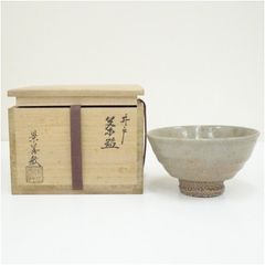 唐津焼 井戸茶碗 七代 宗山 江口宗山 茶道具 茶碗 - メルカリ