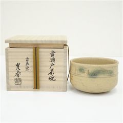 茶碗 【 有田焼 文化勲章 青木龍山 青磁 茶碗 】 共箱 茶道具 茶道