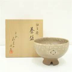 2026年最新】狂言袴茶碗の人気アイテム - メルカリ