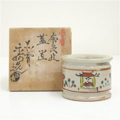 茶道具 奈良 赤膚焼 奈良絵水指 古瀬堯三 共箱 茶道 - メルカリ
