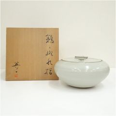 W557 水指 『青磁 水指』『抹林窯 又玄 李奇休 作』 共箱 茶道具