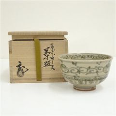 W579 茶碗 『安南 茶碗』『宗正芳明 造』 共箱 抹茶碗 茶道具