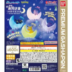 (新品 4種セット) ポケットモンスター 月 マスコット ガチャ 4種 まとめ