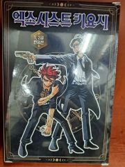 EJUNXO CART 足立育朗 波動の法則＋CUEFEJEN CART 波動 - メルカリ