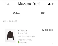 マッシモ ドゥッティ ウールニットカーディガンのサムネイル