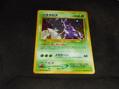 わるいドンファン LV.29 HP60 No.232☆ すくいなげ きょだいなキバ 旧