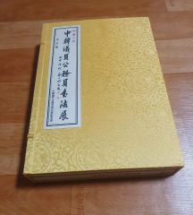 非売　特装本 金織布外函　つれづれ随想　私の説話集　池田大作 創価学会 名誉会長 非売 特装品 金織布外函 つれづれ随想 私の説話集 創価学会 名誉会長