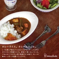 カレープレートのサムネイル
