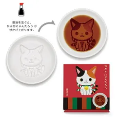 かぶきにゃんたろう醤油皿 おすわりのサムネイル