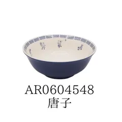 おまち堂 ラーメンどんぶり 唐子(からこ) AR0604548のサムネイル