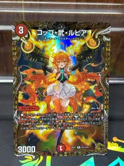 コッコ武ルピア     金トレジャーのサムネイル