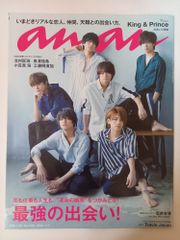 anan 2121 King & Prince 今泉佑唯 anan 2018.10.10 No.2121 King & Prince - メルカリ