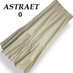 ASTRAET アストラット ベージュ ロングスカート コットン100％ 日本製 ティアード フレア マキシ丈 Aライン 上品 ナチュラル シンプル きれいめ レディース ユナイテッドアローズ【S】のサムネイル