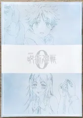 パンフレット　劇場版呪術廻戦0
