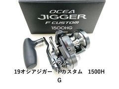 シマノ オシアジガー F CUSTOM 1501HG - メルカリ