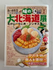 味噌と大豆の効用 本多京子 日本文芸社 - メルカリ