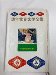 昭和レトロ漫画本「チューリップ物語」伊藤隆夫／おもしろ漫画文庫