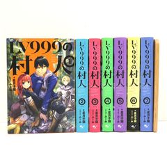 LV999の村人 1〜7巻セット - メルカリ