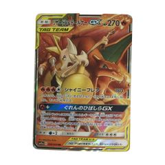 レシラム&リザードンGX SA 海外版 英語版 スペシャルアート プロモ ②