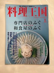 和ガラスの神髄 びいどろ史料庫名品選 図録 - メルカリ