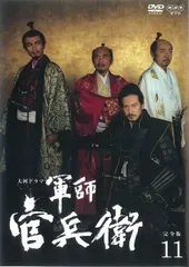 2026年最新】軍師官兵衛 dvdの人気アイテム - メルカリ