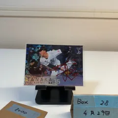 2026年最新】田中晴也 サインの人気アイテム - メルカリ