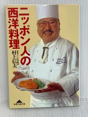 2026年最新】村上信夫の人気アイテム - メルカリ