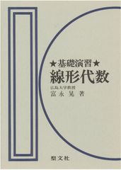 古書】数学Ⅰ・Ⅱ・Ⅲ 代数解法事典 旺文社 - メルカリ