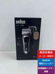 新品】BRAUN 電気シェーバー シリーズ9 9345s-V 元箱有 純正品 - メルカリ 新品】BRAUN 電気シェーバー シリーズ9 9345s-V 元箱有 純正品 - メルカリ
