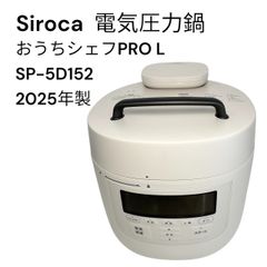 siroca 電気圧力鍋 おうちシェフ PRO L SP-5D151 ホワイト - メルカリ