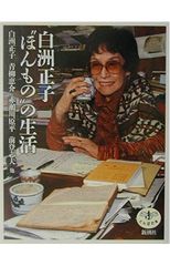 平成ニッポンのお金持ちとビンボー人 : 同じ職業でも月とスッポン!現代