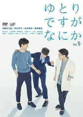 2026年最新】ゆとりですがなにかの人気アイテム - メルカリ